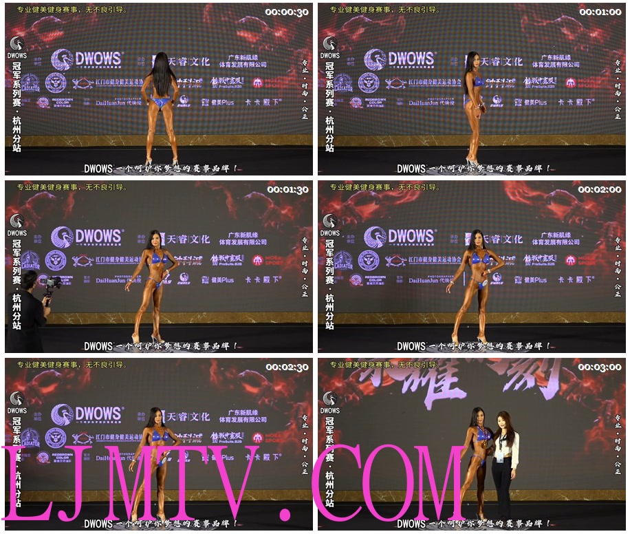 女子健身2026DMOWS冠军赛杭州站Fit-model