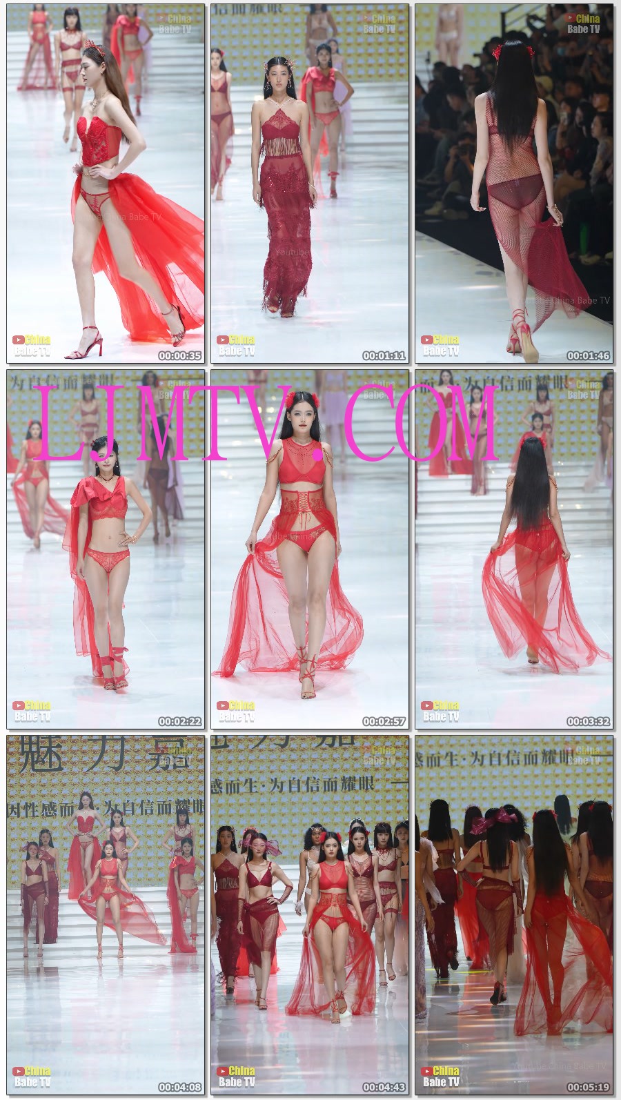 4K内衣秀纯享2025深圳SIUF魅力嘉艳妆红内衣秀Part2