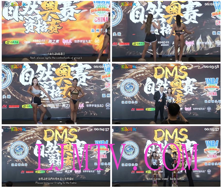 女子健身2026DMS自然奥赛温州站体育模特