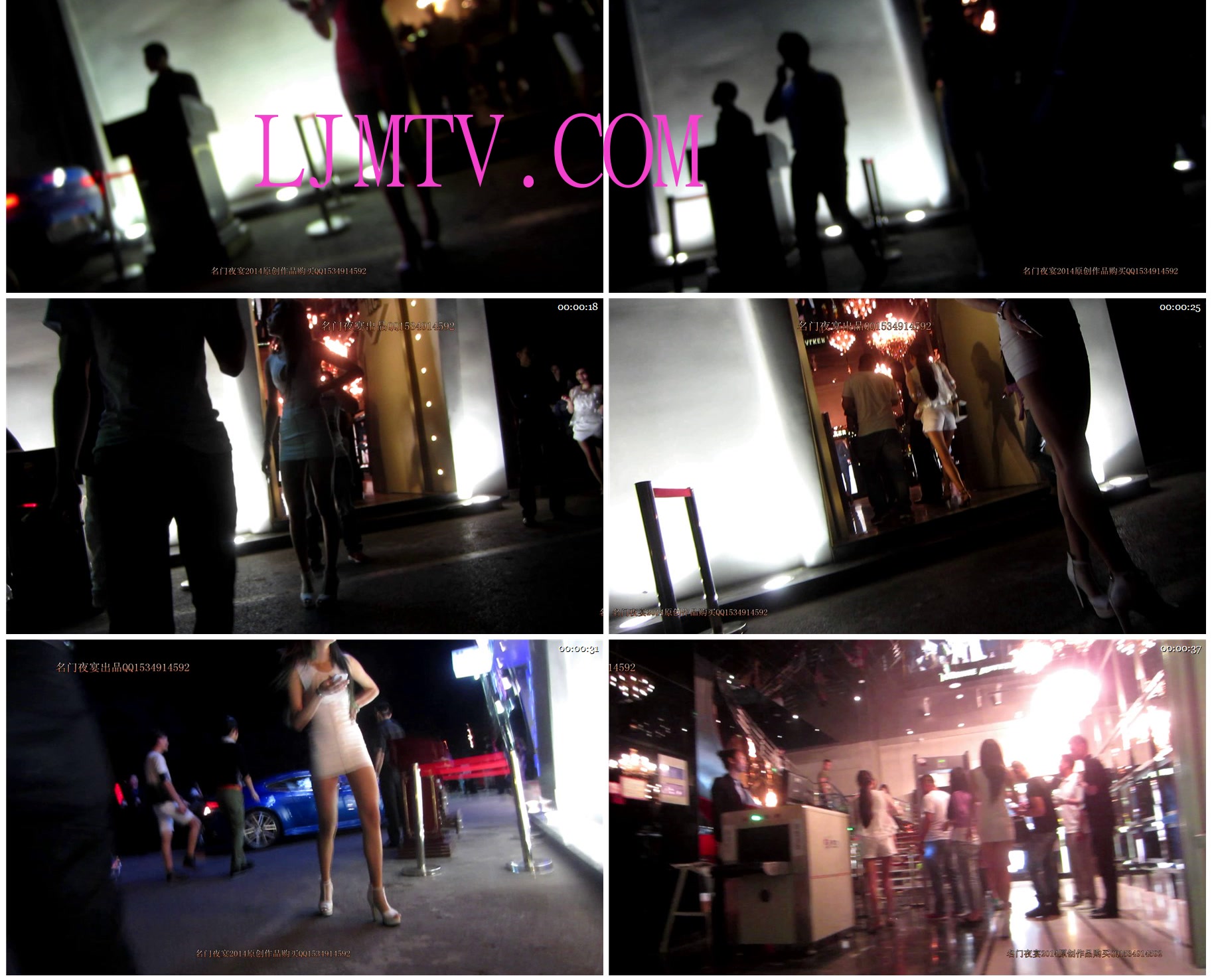 名门夜宴2014跨年大作系列二-MVI_4250